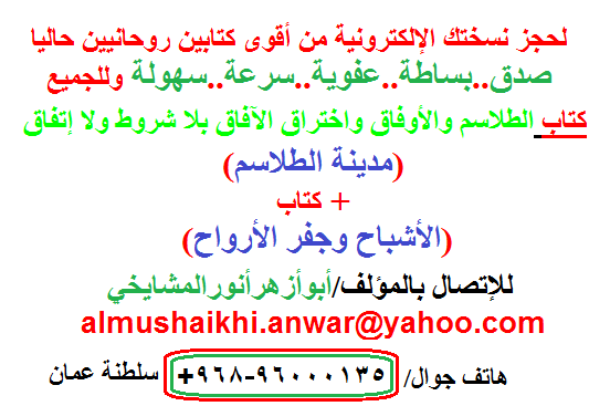 لمن لا تنجح معه الأعمال الروحانية..تفضل أدخل فقد وصلت 789969003