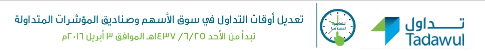 الحالة النفسية المتداولين قبيل بداء مواعيد التداول الجديدة