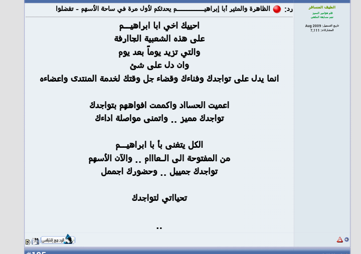 🔥❌⚫ مقتطفات ردود الأحبة العضو إبراهيـــــــــــم تفضلوا ⚫❌🔥