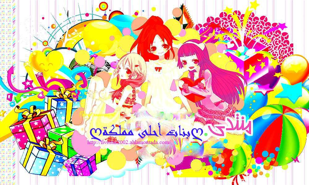 ღمملكــــــــــــة الاميرات ღ