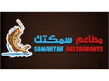 موقع وتليفون مطعم سمكتك للمأكولات 884052589.jpg