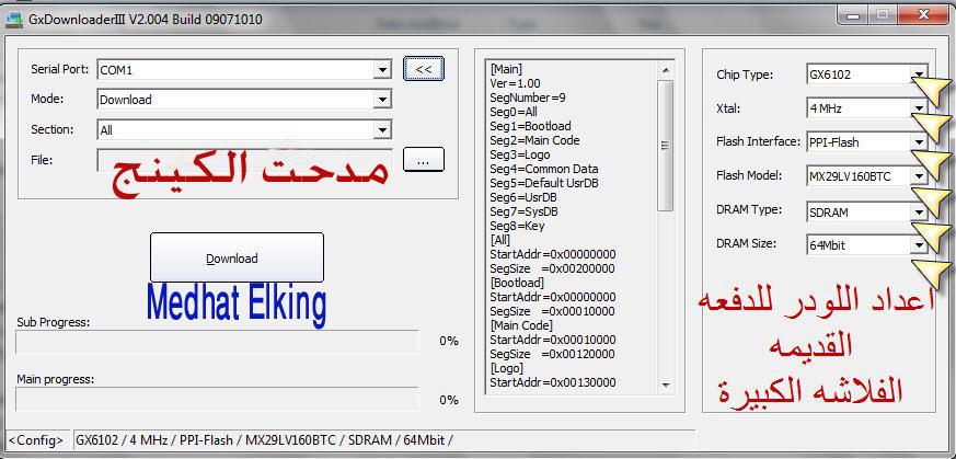 TÉLÉCHARGER GXDOWNLOADER BOOT V1.010 BOOT TÉLÉCHARGER V1.010 GXDOWNLOADER