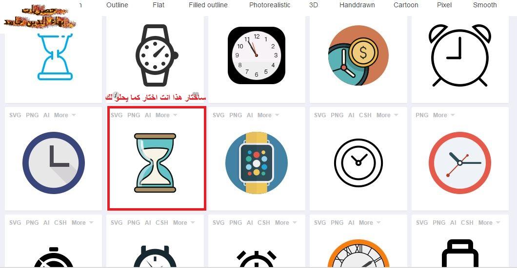 ولاضافة ال ICON تابع معي: