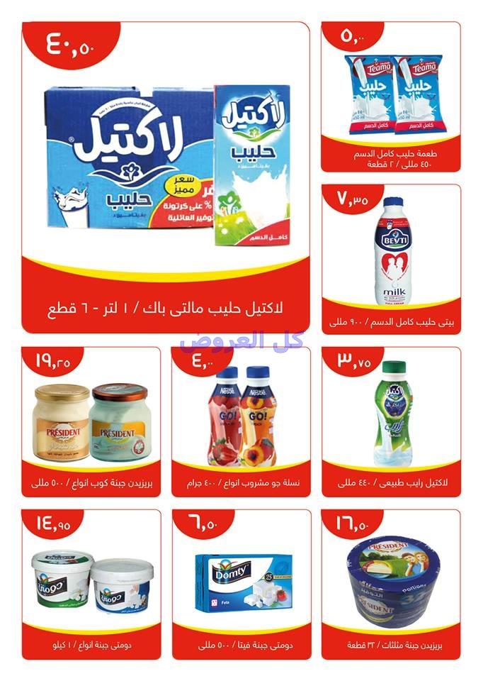 عروض اسواق العثيم من 21-7-2016 حتى 31-7-2016