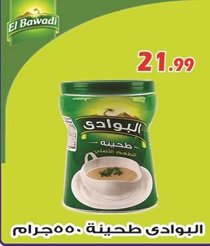 عروض الفرجانى هايبر ماركت من 29-11-2016 حتى 12-1..