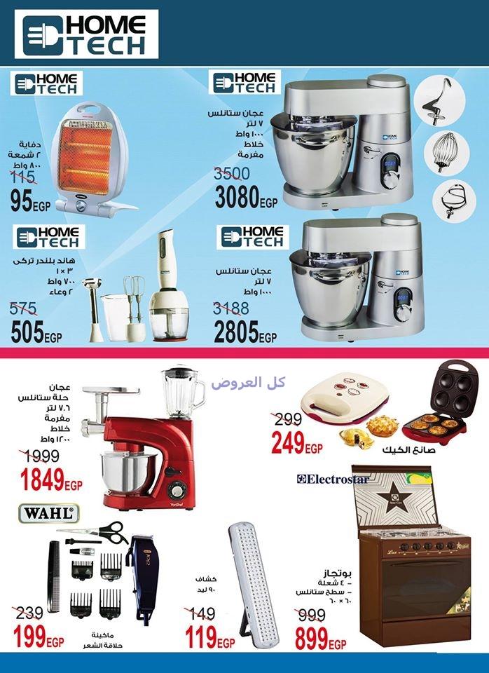 عروض رنين بمناسبة إفتتاح معرض الزقازيق سارية حت..