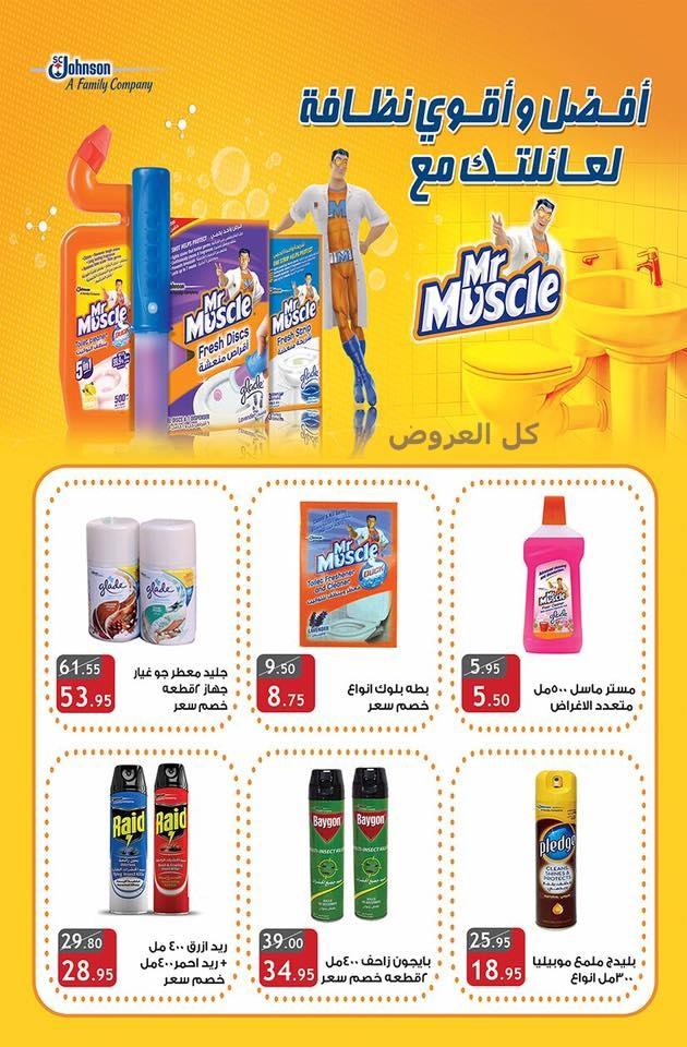 عروض الرايه ماركت من 23-12-2016 وحتى نفاذ الكميه