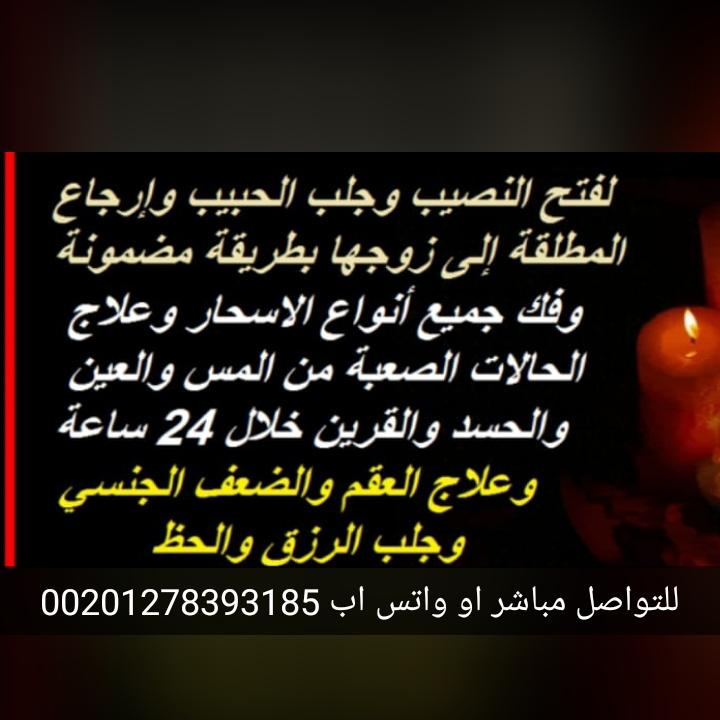 الشيخه امنه الروحانية لجلب الحبيب 282693332.jpg