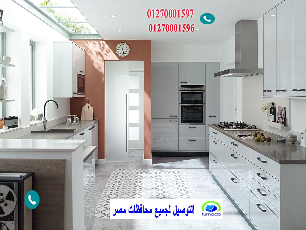 احدث مطابخ اكريليك/ اشترى مطبخك من اى مكان بمصر  01270001596 840807586