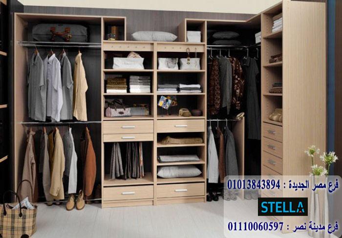 سعر  dressing room/ شركة ستيلا  /  1200 جنيه  للمتر   01110060597 318124421