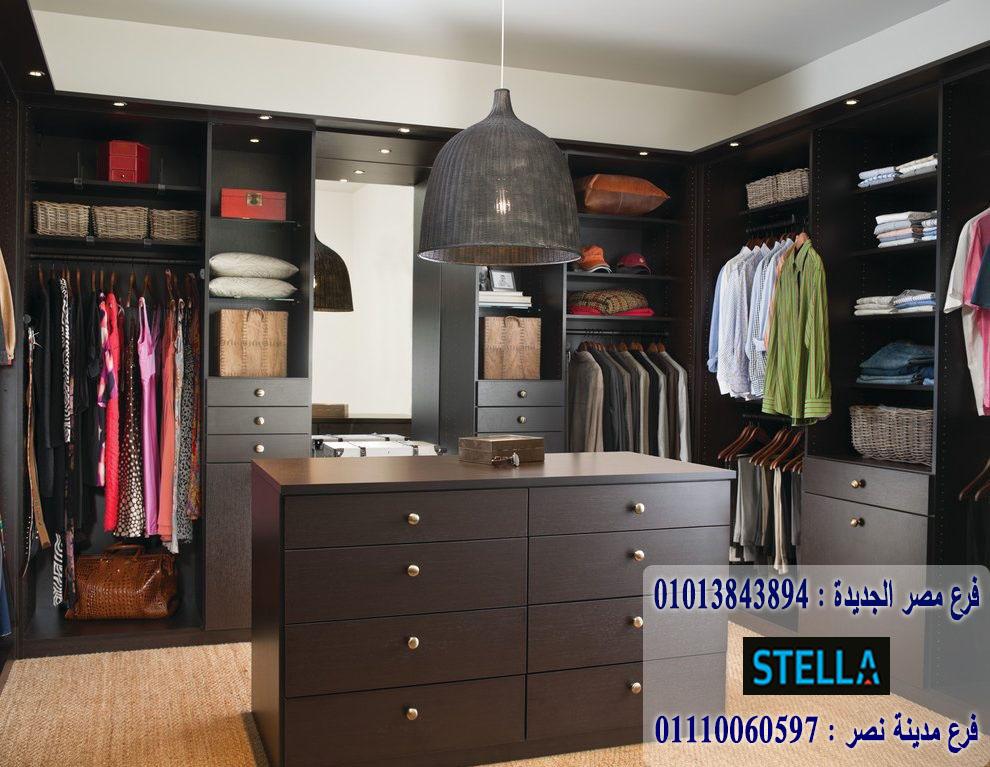 سعر  dressing room/ شركة ستيلا  /  1200 جنيه  للمتر   01110060597 484427277