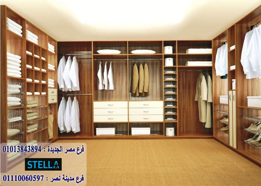 سعر  dressing room/ شركة ستيلا  /  1200 جنيه  للمتر   01110060597 852036093