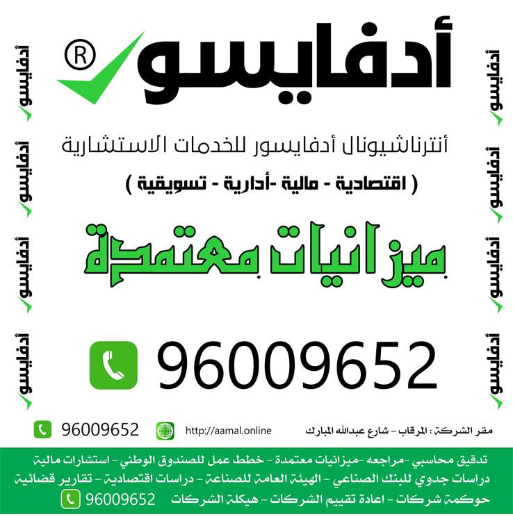 افضل مكتب دراسة جدوى في الكويت 772019947