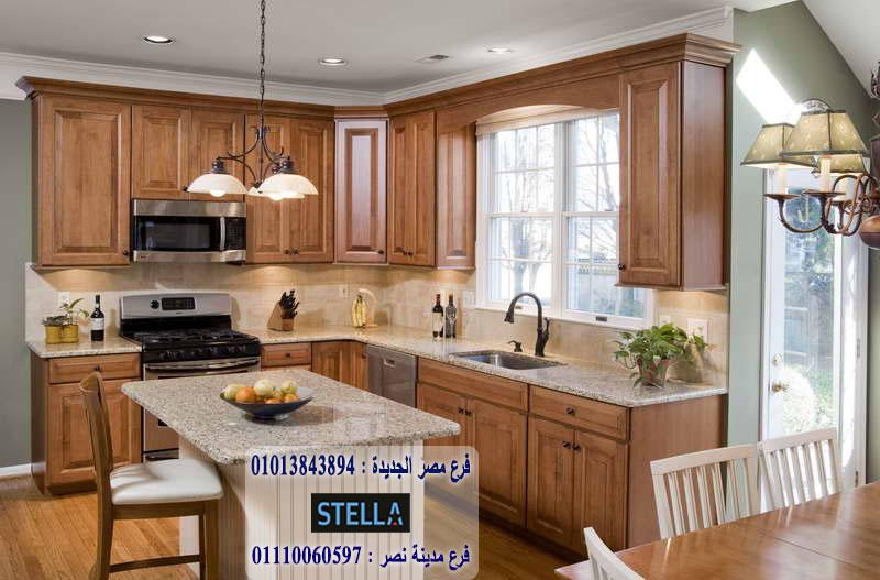 سعر متر المطبخ الخشب  / احسن سعر مطبخ فى مصر  01207565655 581130330