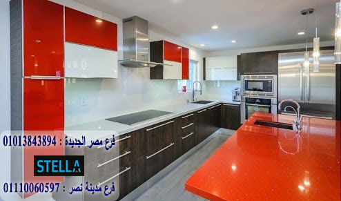 مطابخ خشب احمر  /  احسن سعر مطبخ فى مصر  01207565655 697481638