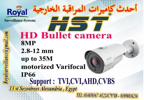 أحدث كاميرات مراقبة خارجية8 MP  بالاسكندرية 118917732