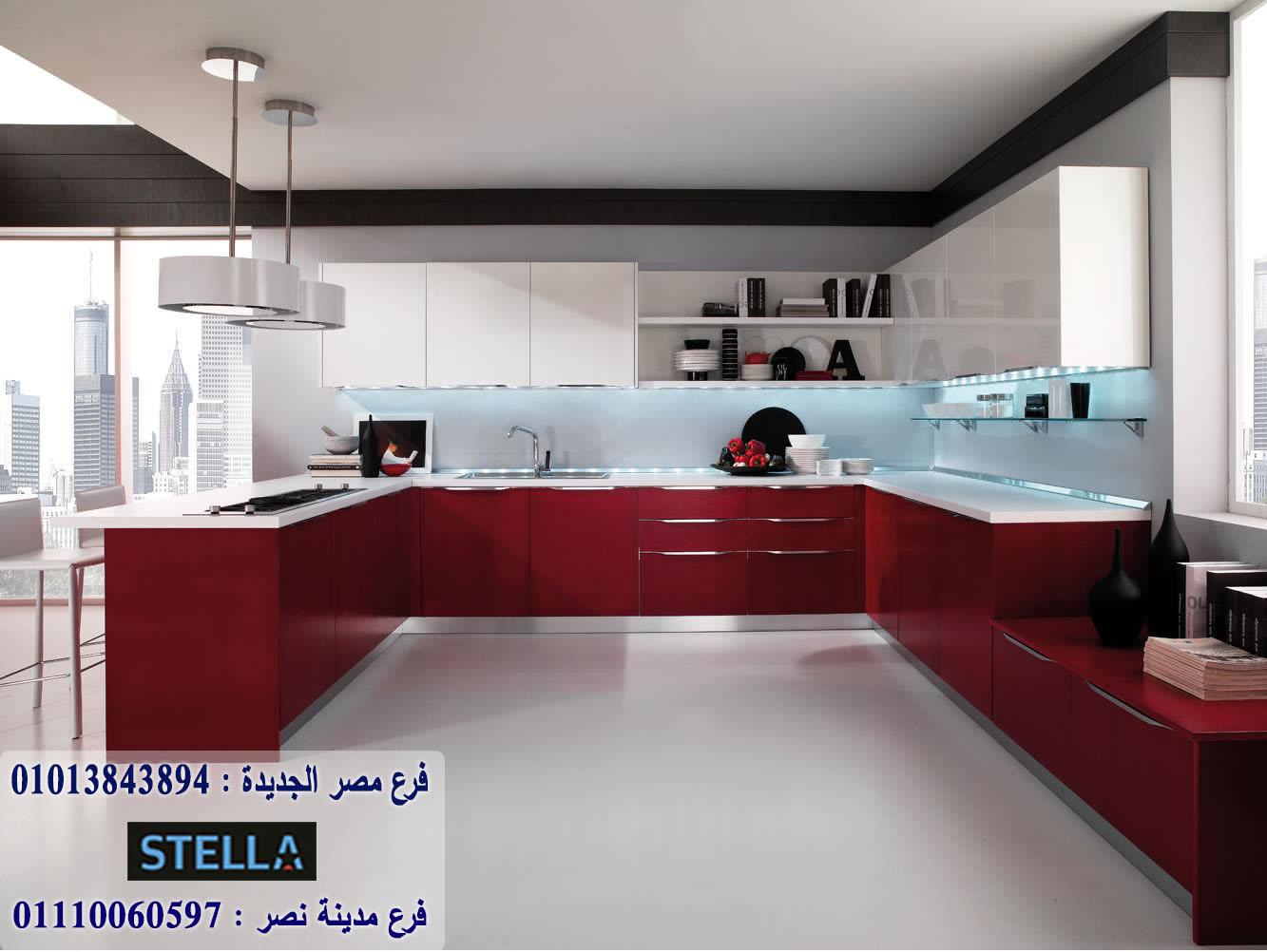 تصميم مطبخ اكريليك 2021 / يمكنك شراء المطبخ من خلال الواتساب  01013843894 792692928