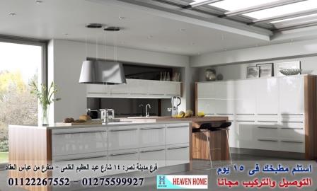 تصاميم مطابخ مودرن وكلاسيك/توصيل وتركيب مجانا*ضمان01122267552 397452535