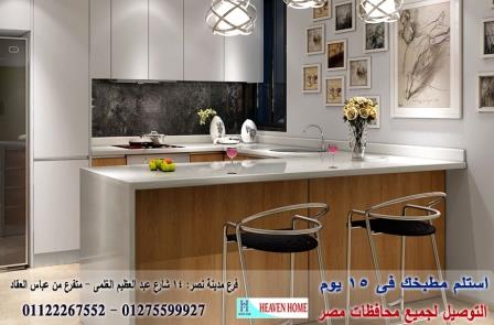 مطابخ مودرن modern/توصيل وتركيب مجانا*ضمان01122267552 951316793