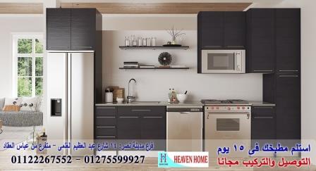 مطبخ classic/توصيل وتركيب مجانا*ضمان01122267552  404846605