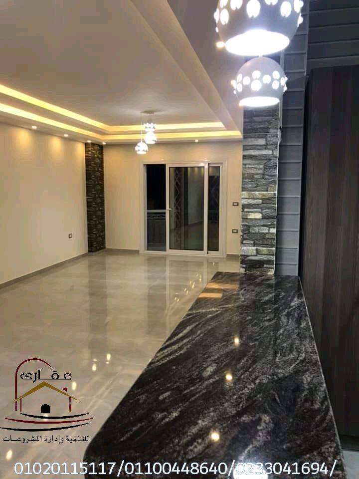  احدث ديكورات اسقف / ديكورات حوائط  / شركة عقارى 01100448640. 817911283