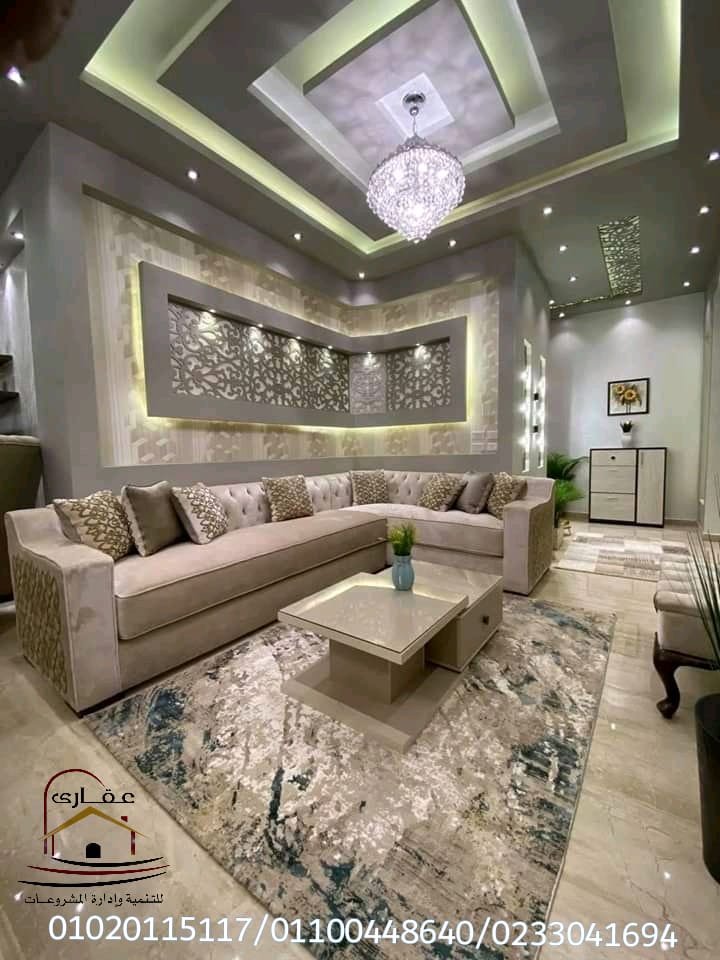  شركة تصميم ديكورات وتشطيبات/شركة عقارى 01100448640 758807876