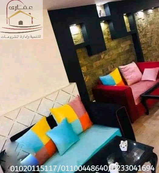 ديكور مطاعم / ديكور كافيهات / شركة عقارى 01100448640 282672548