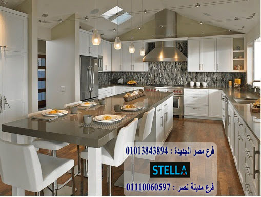 دولاب مطبخ صغير /  شركة ستيلا  /  ضمان 5 سنين  01207565655 789394159