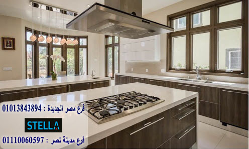 بولى لاك 2021 /  يمكنك شراء المطبخ من خلال الواتساب 01013843894 740795495