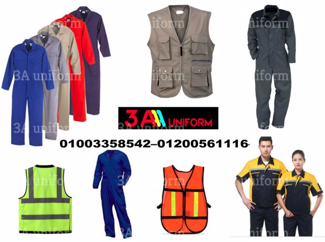 مصنع ملابس عمال - شركة يونيفورم مصانع 01200561116 932272700