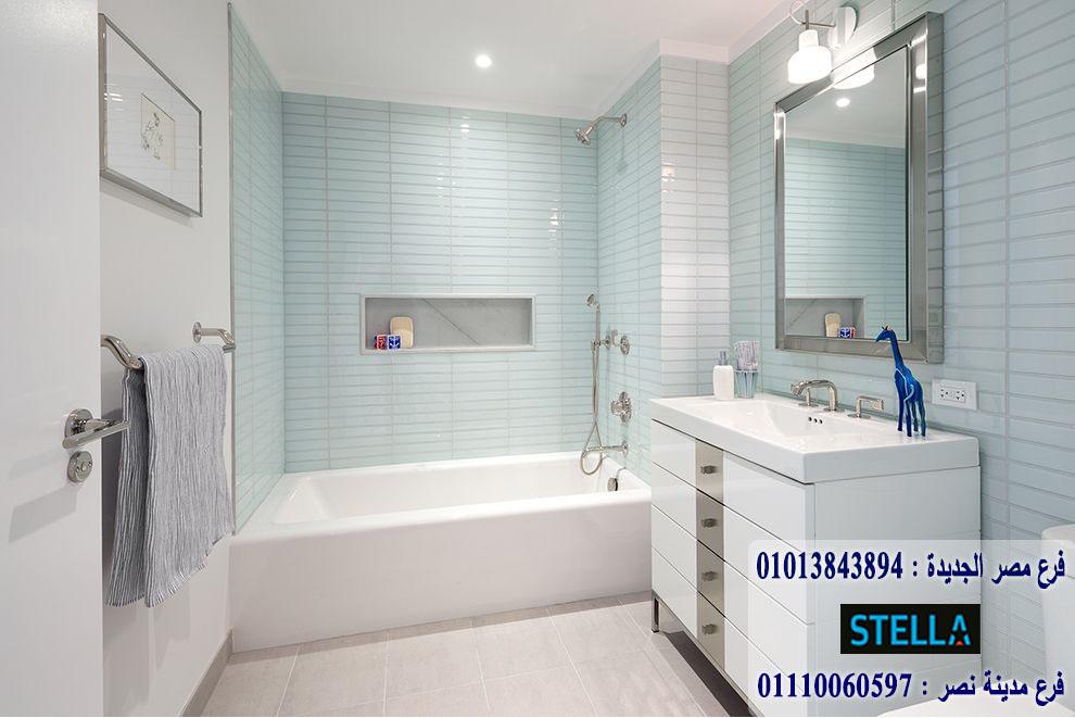 وحدات الحمام  bathroom units/ اشترى  من خلال التواصل على الواتساب   01207565655 273035739