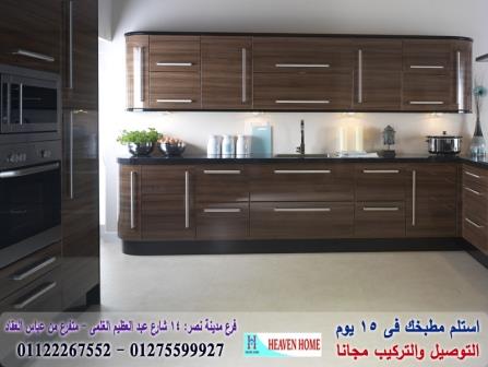 مطبخ اكليريك ومطبخ بولى لاك / توصيل وتركيب مجانا * ضمان 01122267552 356804211