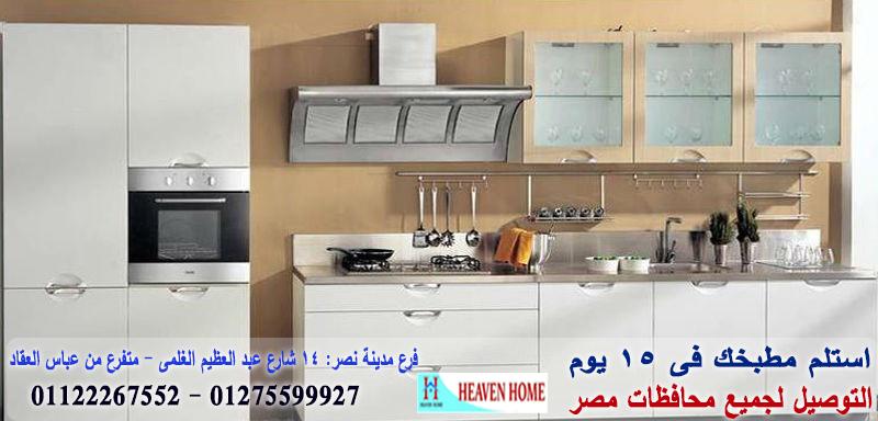 مطبخ اكليريك ومطبخ بولى لاك / توصيل وتركيب مجانا * ضمان 01122267552 862596264