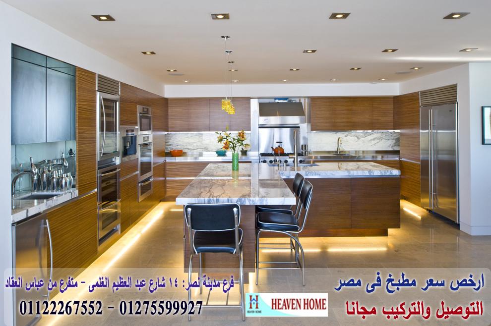 شركة مطابخ  kitchens/ اسعار مميز + التوصيل والتركيب مجانا 01275599927 309698906