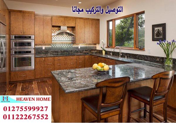 مطابخ خشب wood / سعر مميز + التوصيل والتركيب مجانا 01122267552 353280356