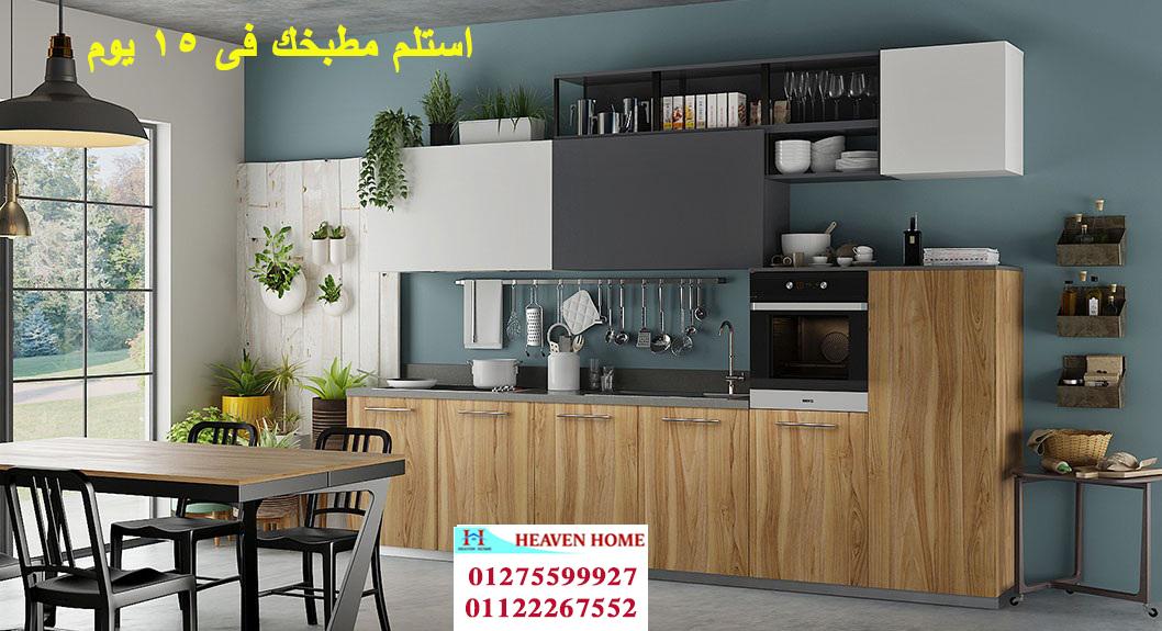 مطابخ كلاسيك classic/ توصيل وتركيب مجانا * ضمان 01122267552 895808178