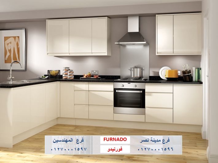 معارض مطابخ مودرن/شركة فورنيدو  للمطابخ  ، اعمل مطبخك على حسب ميزانيتك          01270001596 235902318