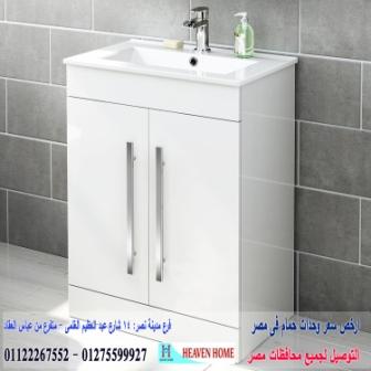 وحدات حمامات ديورافيت/  شركة هيفين هوم للاثاث والمطابخ  / التوصيل لاى مكان داخل مصر  01122267552  593283471