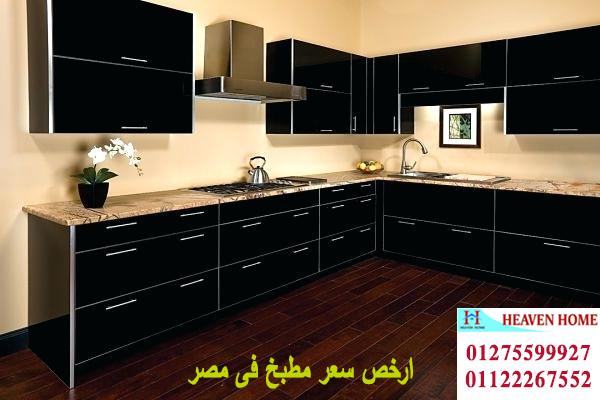 مطابخ hpl / هيفين هوم للمطابخ والاثاث / ضمان 5 سنين + توصيل وتركيب مجانا 01275599927 326387348