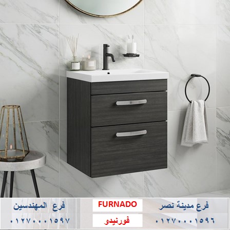 Bathroom unit  2022/ شركة فورنيدو للاثاث والمطابخ / اسعارنا  فى متناول الجميع    01270001596 843234774