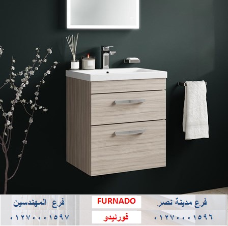 Bathroom unit  2022/ شركة فورنيدو للاثاث والمطابخ / اسعارنا  فى متناول الجميع    01270001596 858514528