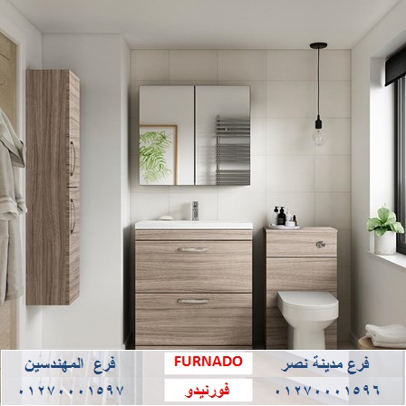 bathroom units egypt/ شركة فورنيدو للاثاث والمطابخ / اسعارنا  فى متناول الجميع    01270001596  406237579