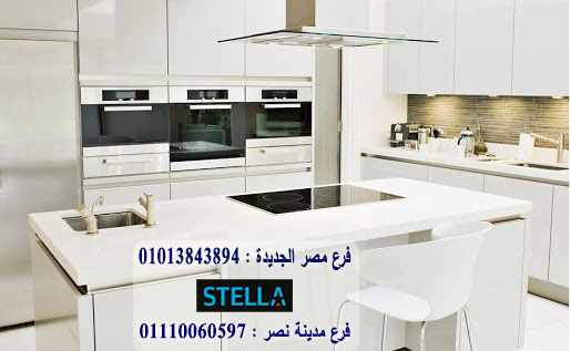 مطبخ لامى جلوس/ ستيلا للمطابخ والاثاث / التوصيل والتركيب مجانا  - ضمان 5 سنين        01013843894 366514427