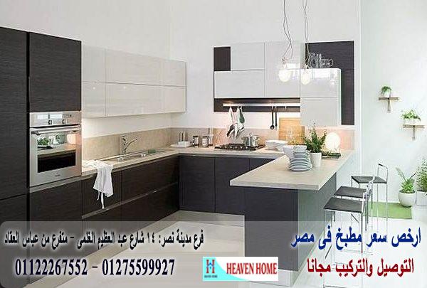 مطابخ حديثة 2022 * هيفين هوم للمطابخ والاثاث / افضل سعر مطابخ / التوصيل والتركيب مجانا 01275599927 190853040