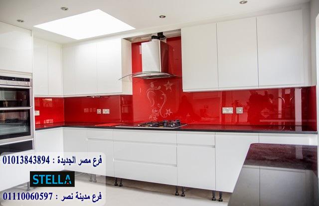 مطابخ جلوس ماكس / ستيلا للمطابخ والاثاث / فرع مصر الجديدة / فرع مدينة نصر 01013843894 689192957