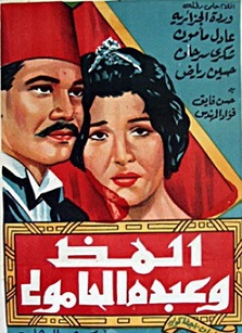 مشاهدة فيلم ألمظ وعبده الحامولي 1962 بطولة وردة الجزائرية عادل مامون شكري سرحان مشاهدة اون لاين 408987750