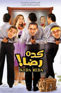  مشاهدة فيلم كده رضا 2007 بطولة احمد حلمي ومنة شلبي وخالد الصاوي اون لاين 557482439