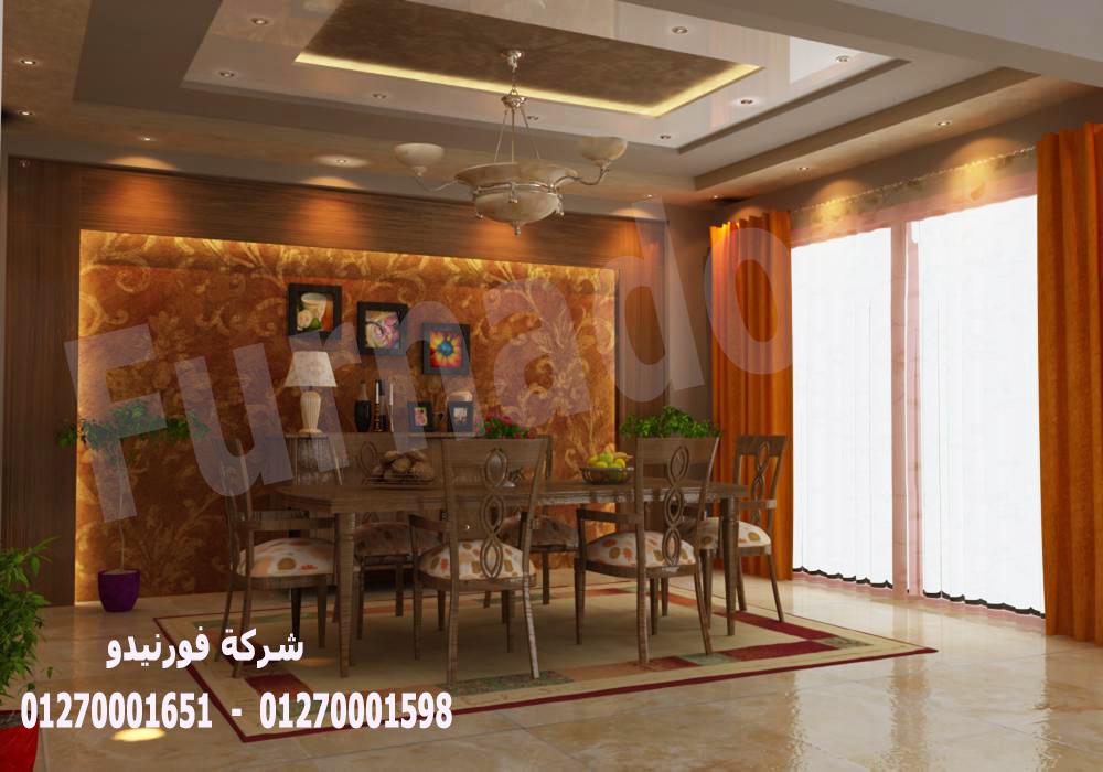 شركات تصميم ديكورات -  شطب شقتك وخد مطبخ هدية / شركة فورنيدو    01270001598 186975667