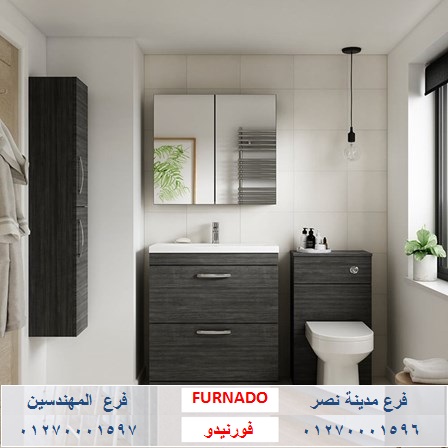 تفصيل وحدات حمامات -  شركة فورنيدو  / التوصيل لجميع محافظات مصر    01270001596 985379982