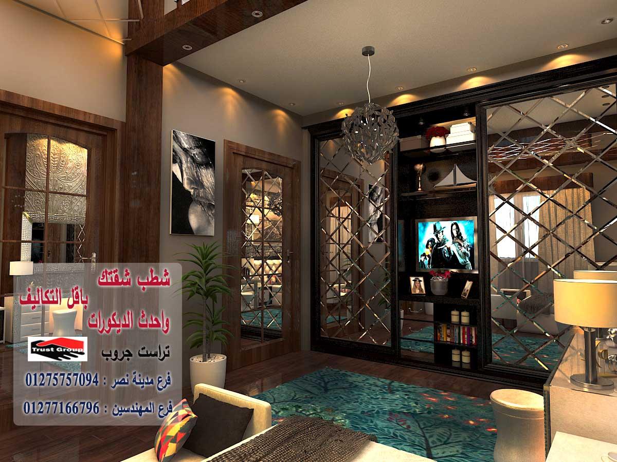 شركة تشطيب فلل / تراست جروب للتشطيبات والديكور  869926627